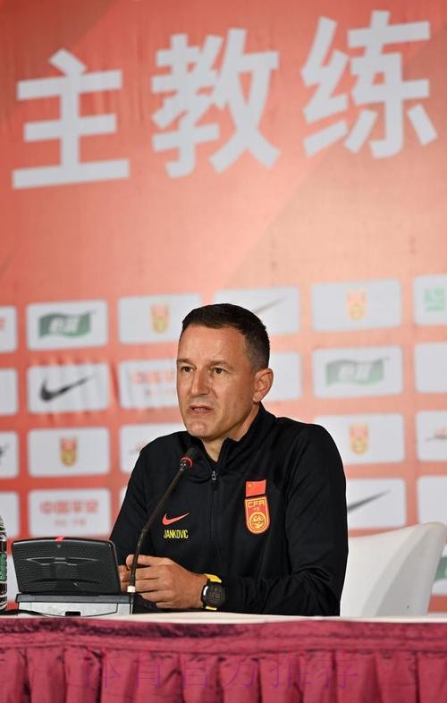 中国国家男子足球队海口集训,主教练扬科维奇出席媒体见面会 中国国家男子足球队海口集训,主教练扬科维奇出席媒体见面会